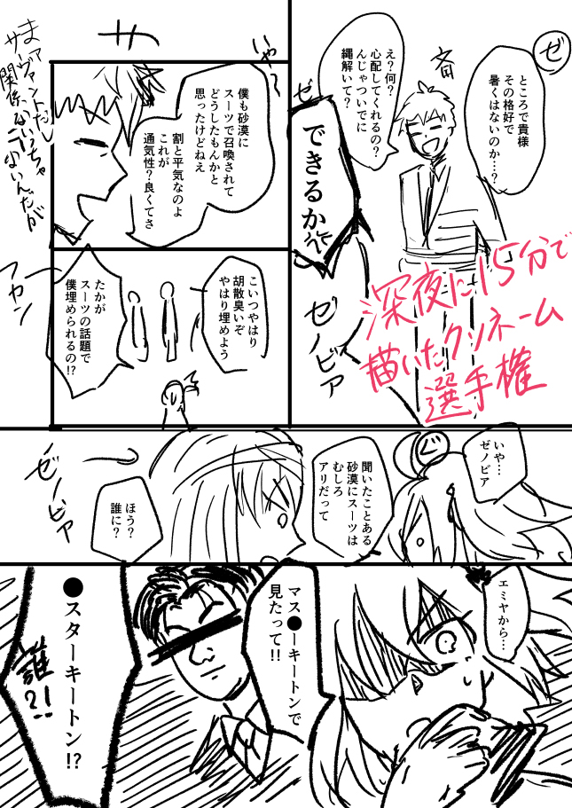 Fgo指甲