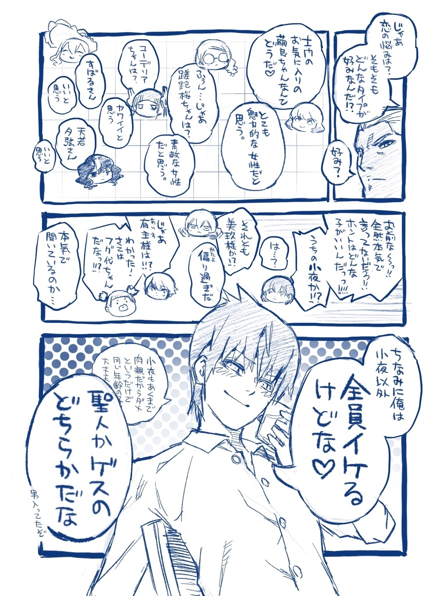 Twitter明信片201709