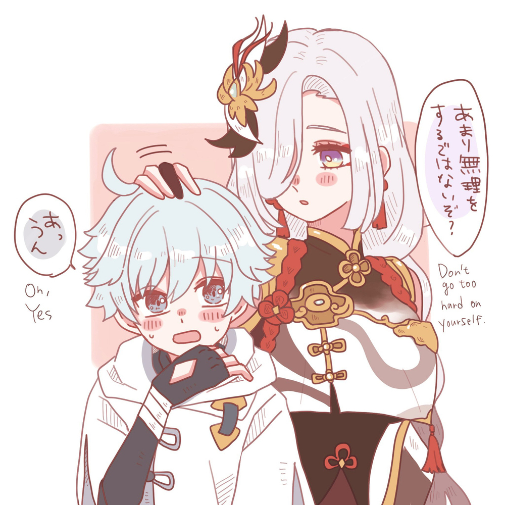 申鹤和重云君总结