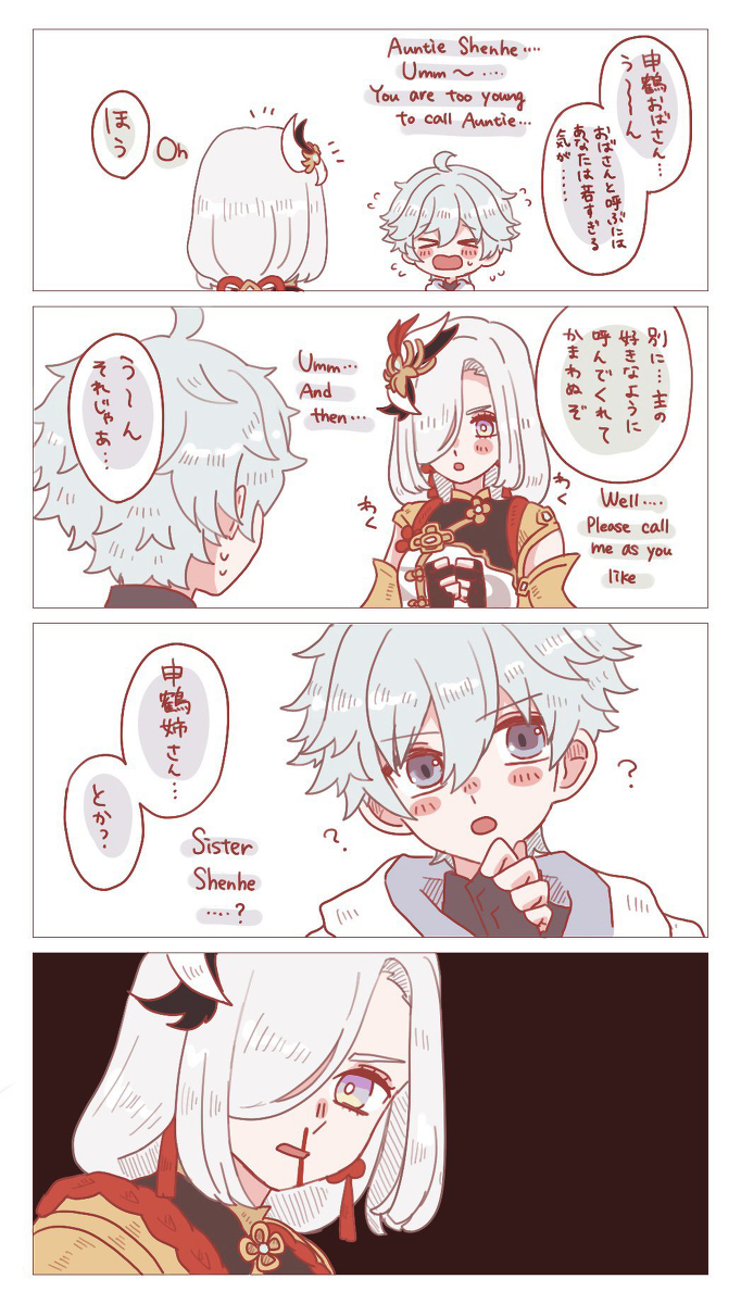 申鹤和重云君总结