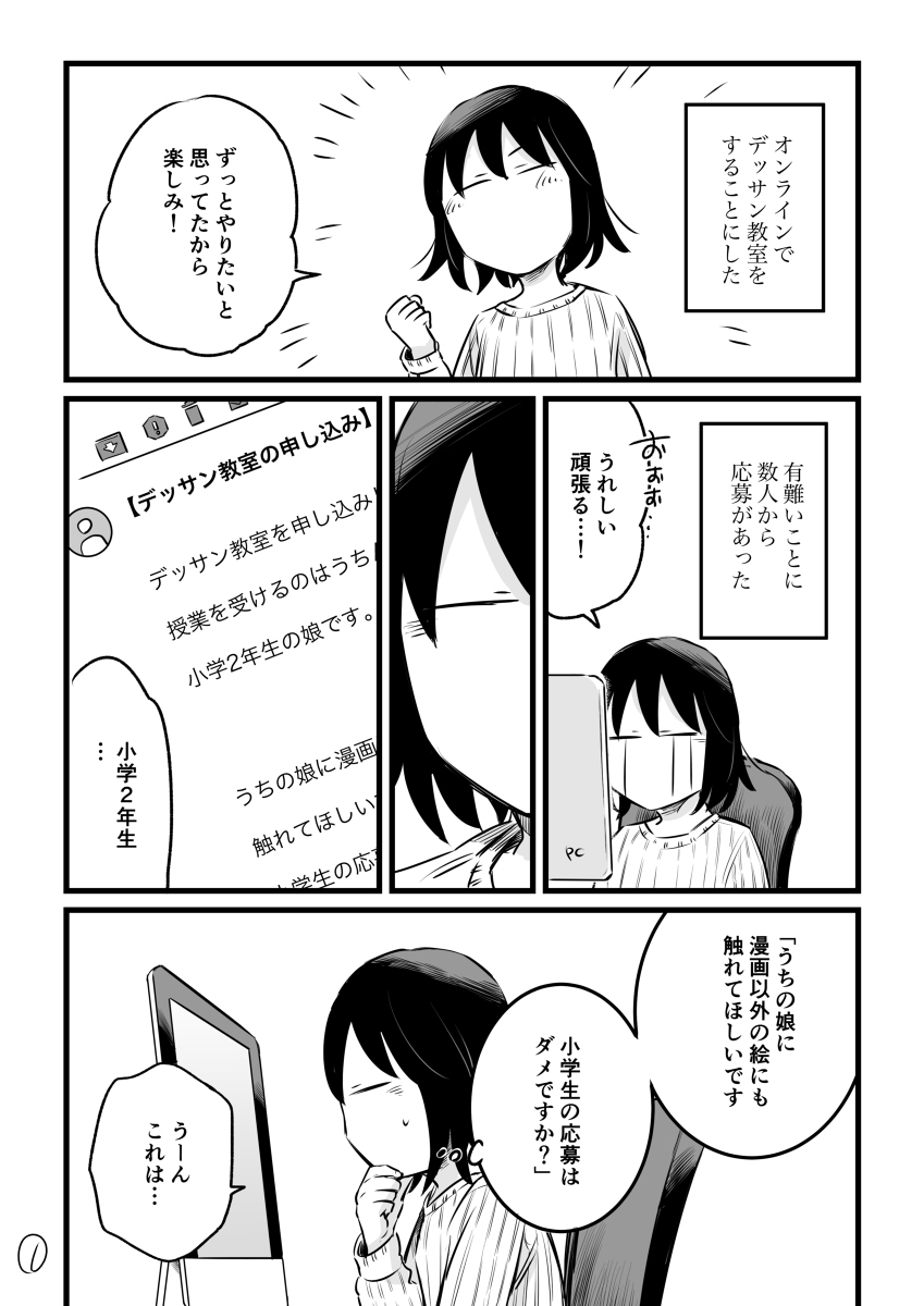 【随笔】第一次教小学生画画。