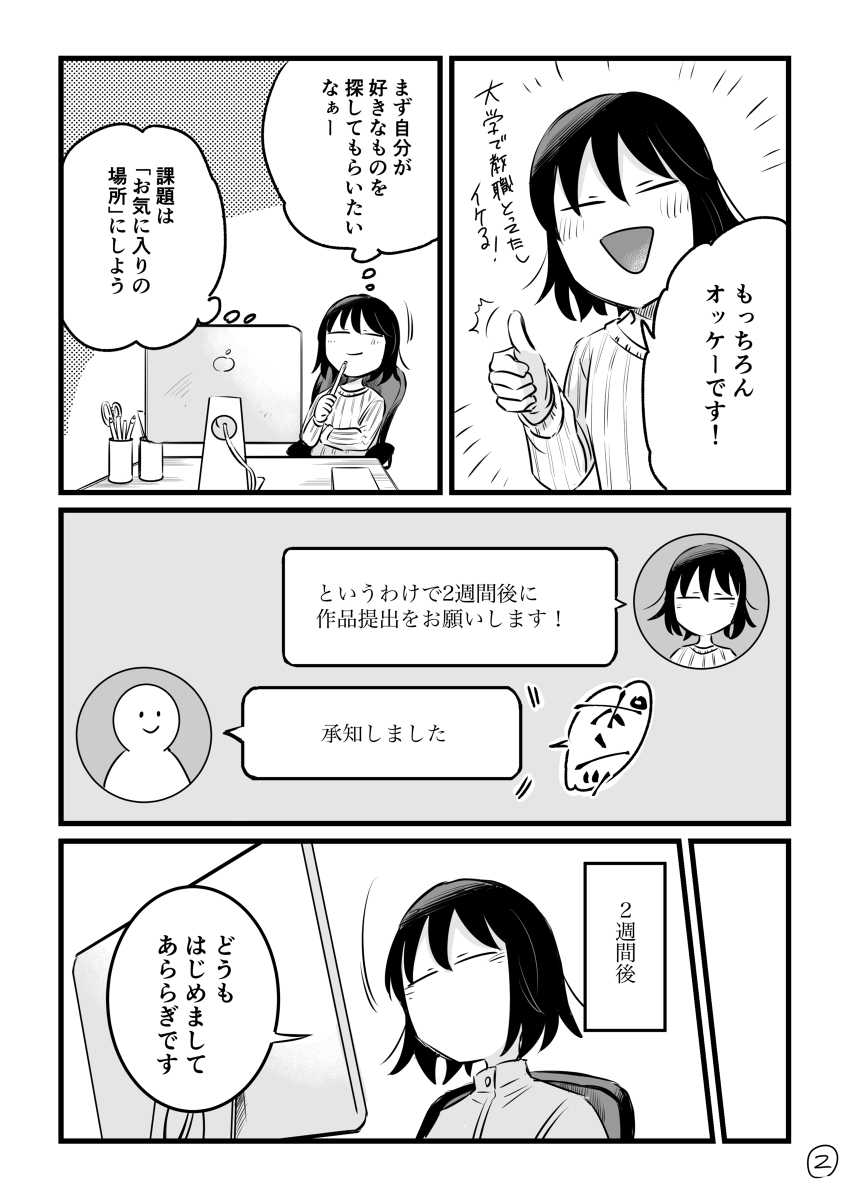 【随笔】第一次教小学生画画。