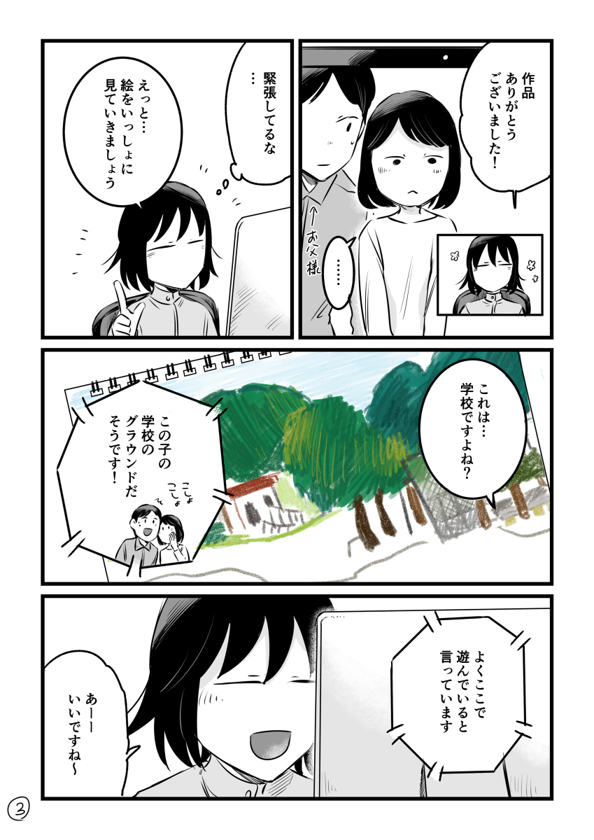【随笔】第一次教小学生画画。