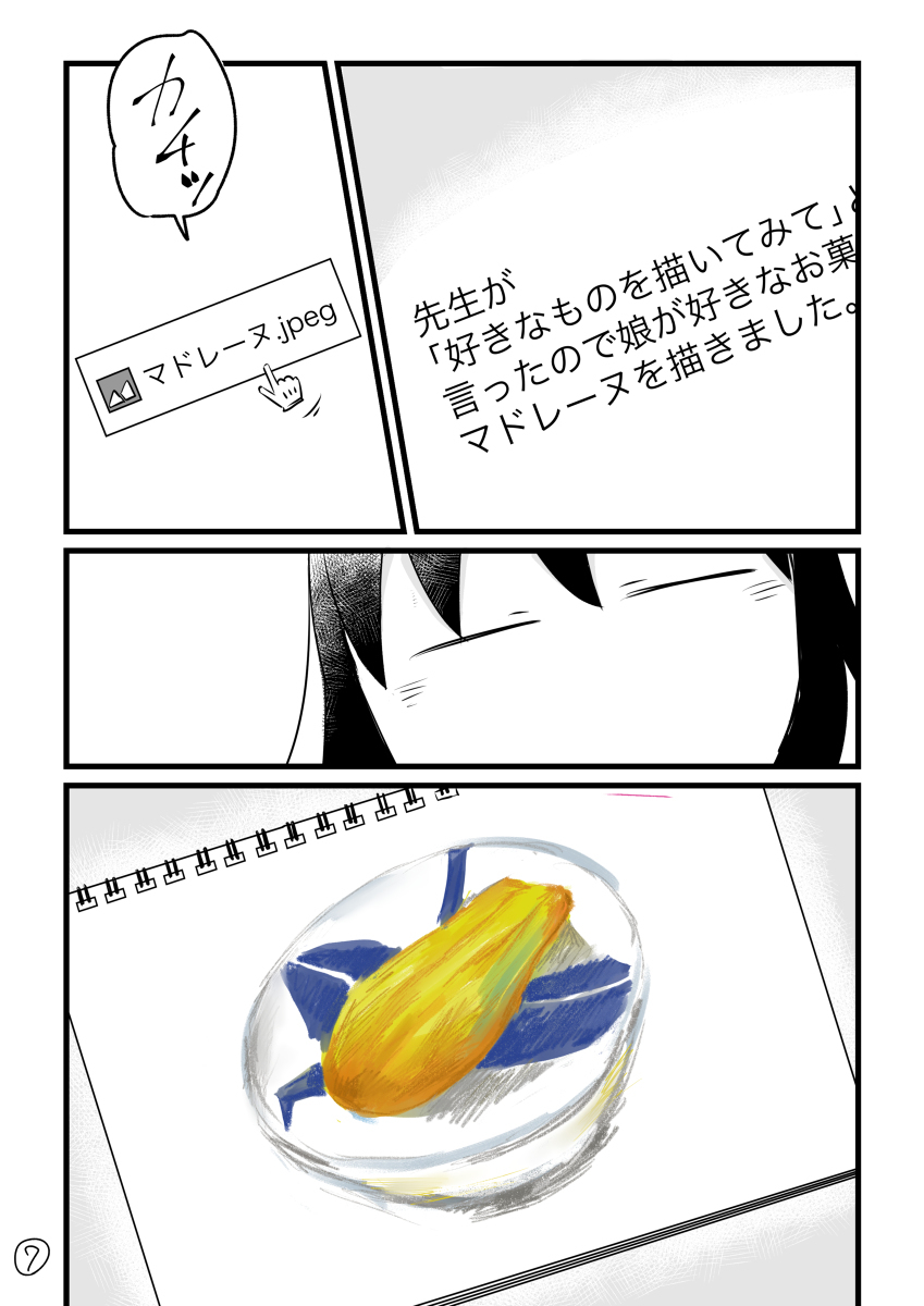 【随笔】第一次教小学生画画。