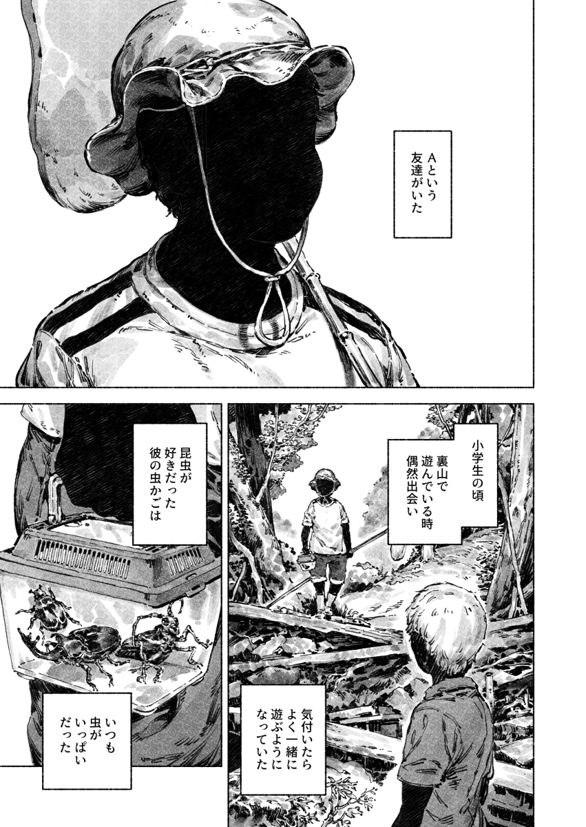 安迪