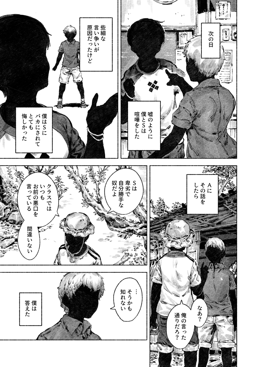 安迪