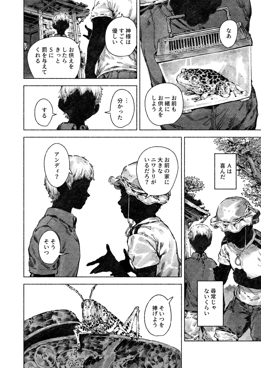 安迪