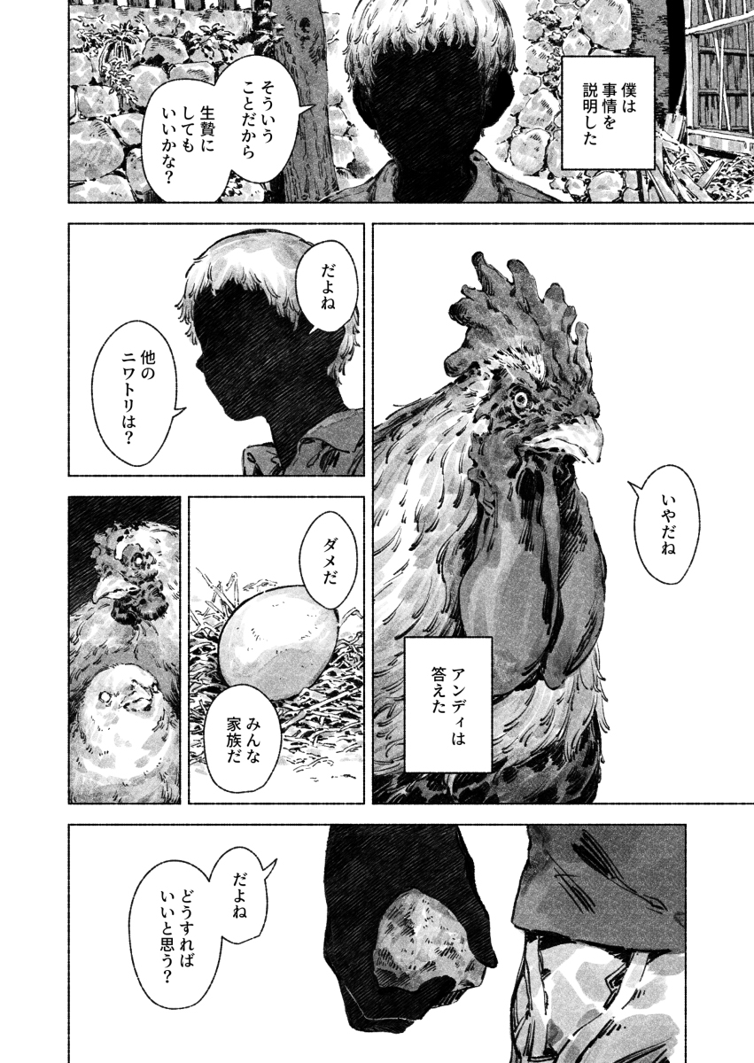 安迪