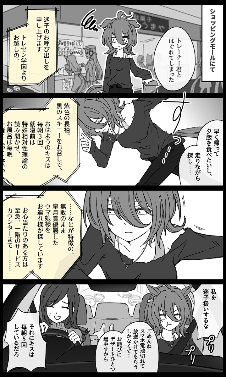塔基翁和摩尔♀和迷路广播