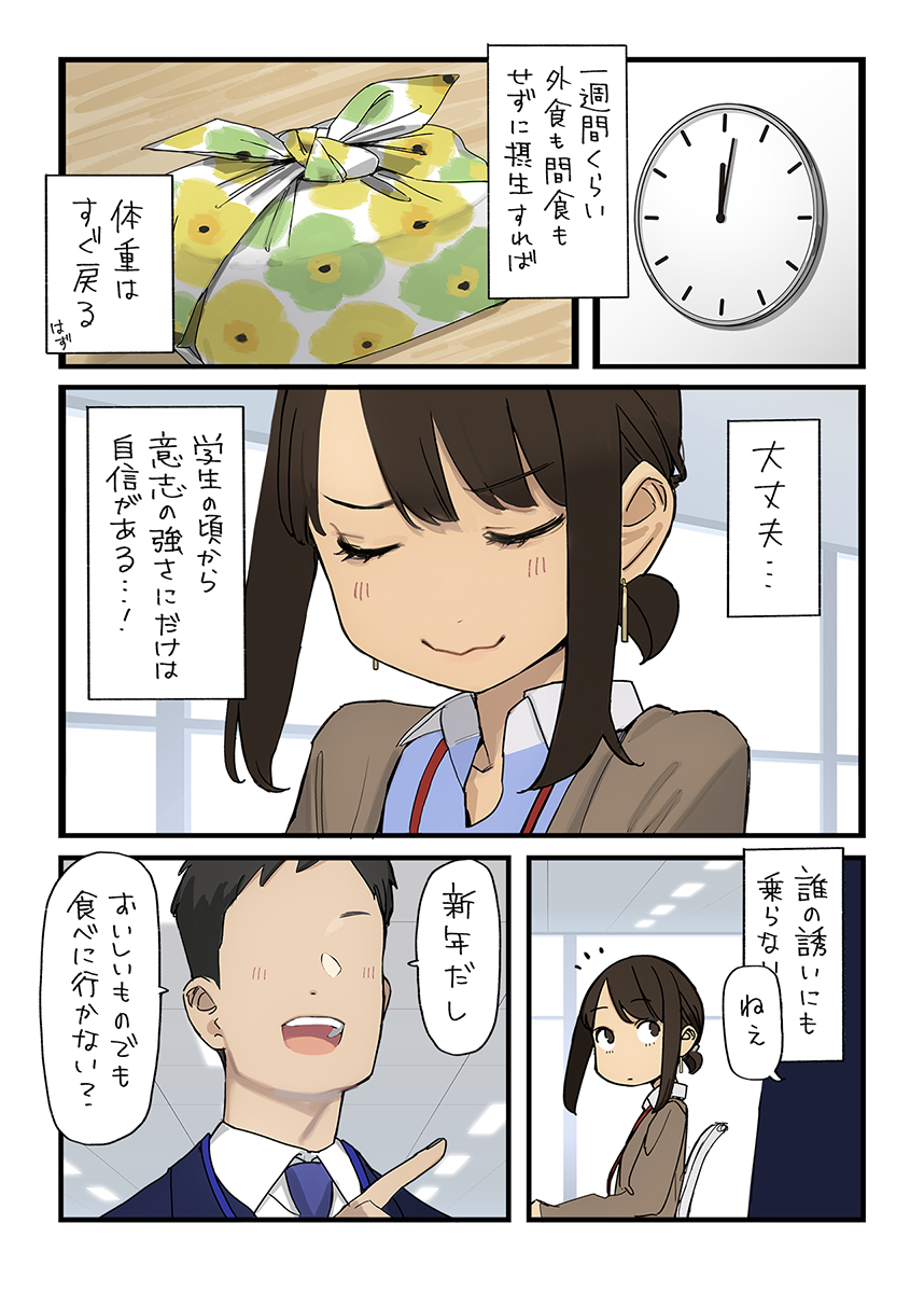减肥