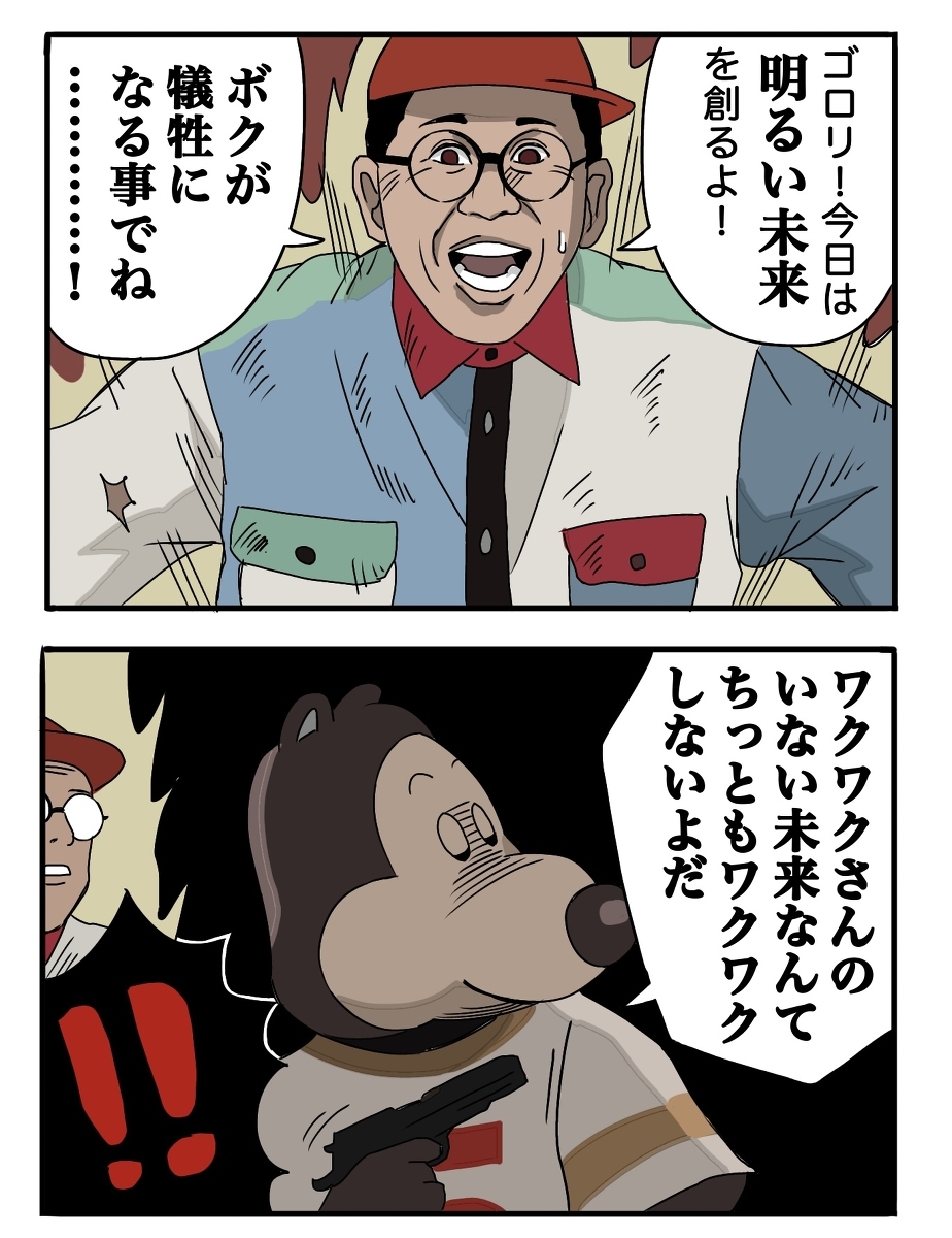 说不出话来的瓦克先生