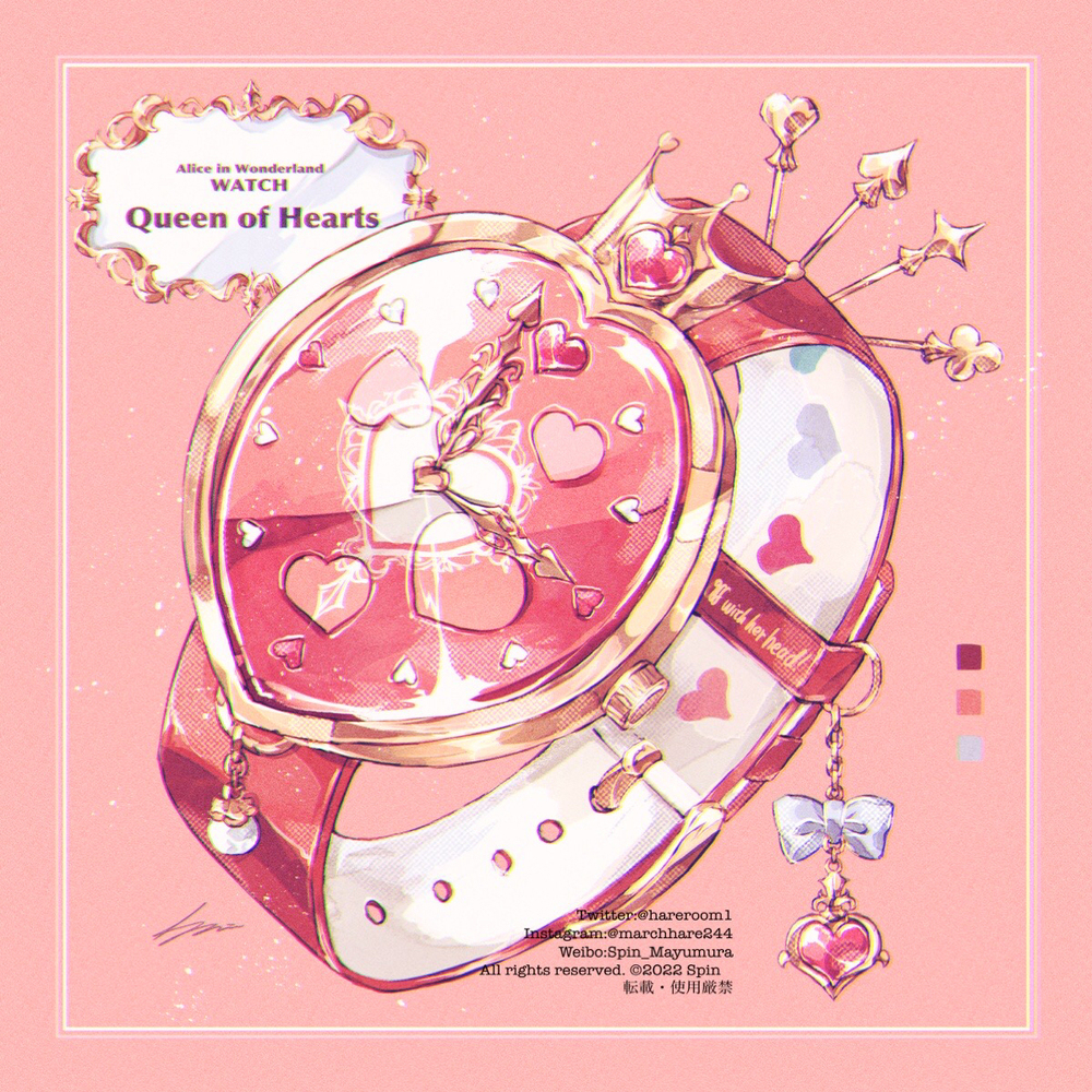 Alice watch