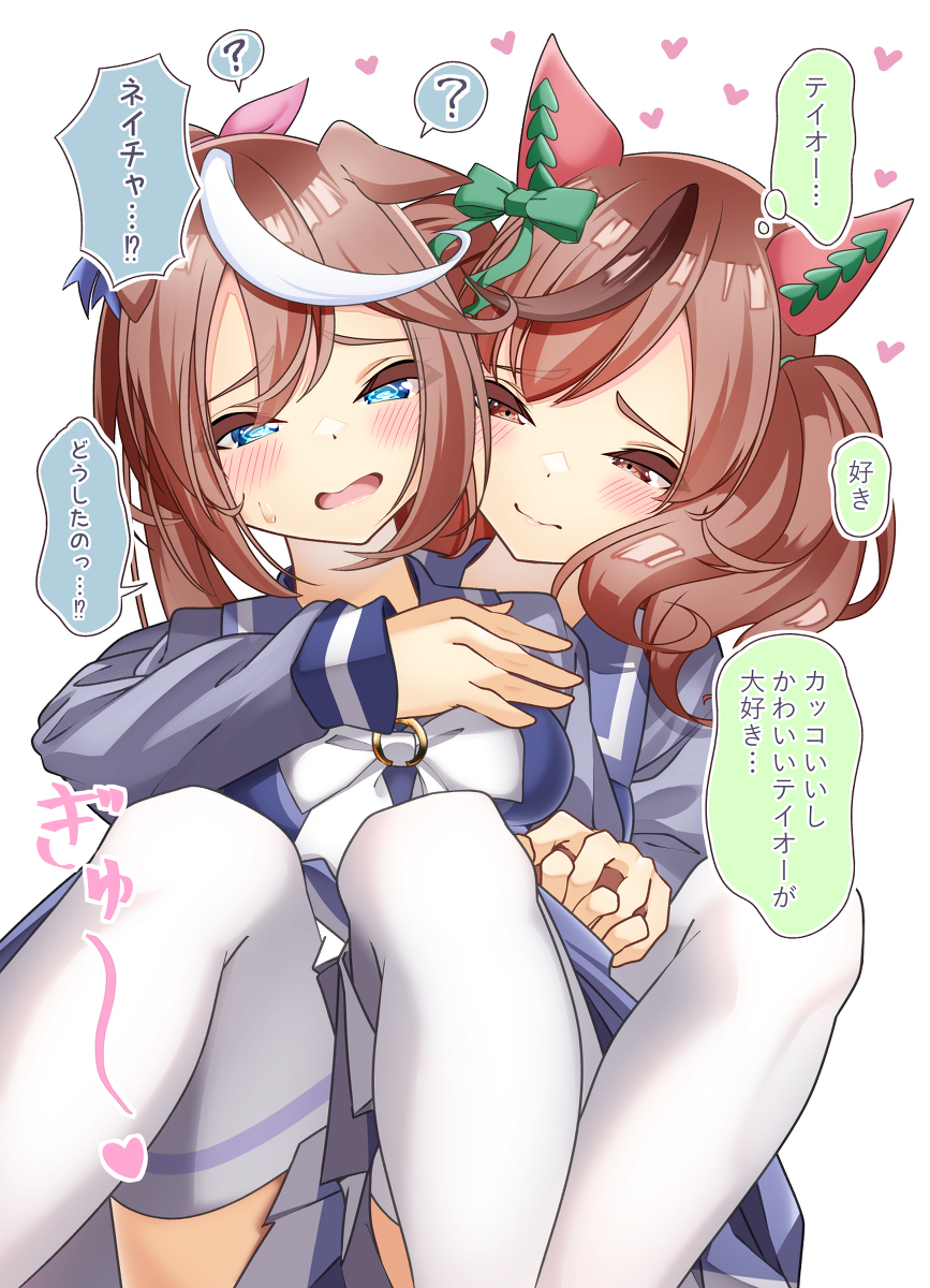 【马娘】奈特伊/奈特伊,特凯泰奥
