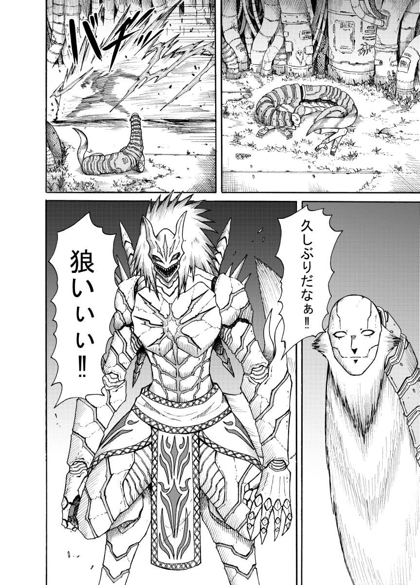 送狼、白色*和雷兽