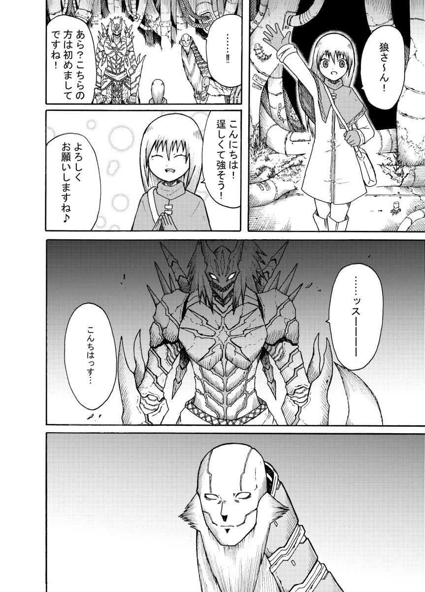 送狼、白色*和雷兽