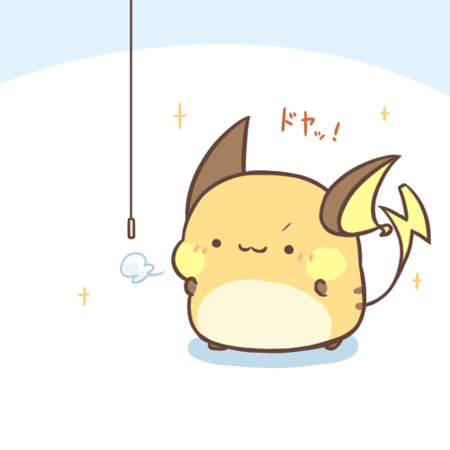 电绳