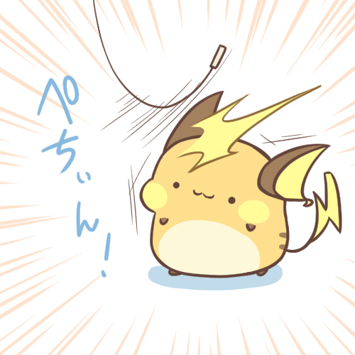 电绳