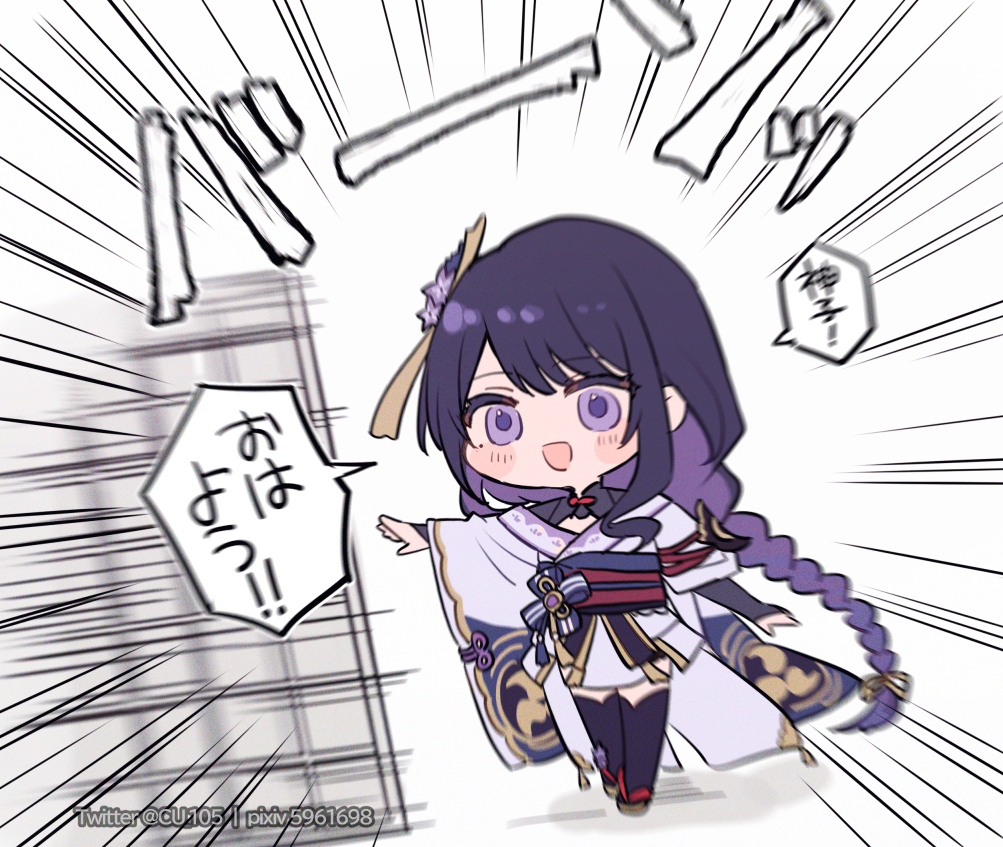 八重神子大人