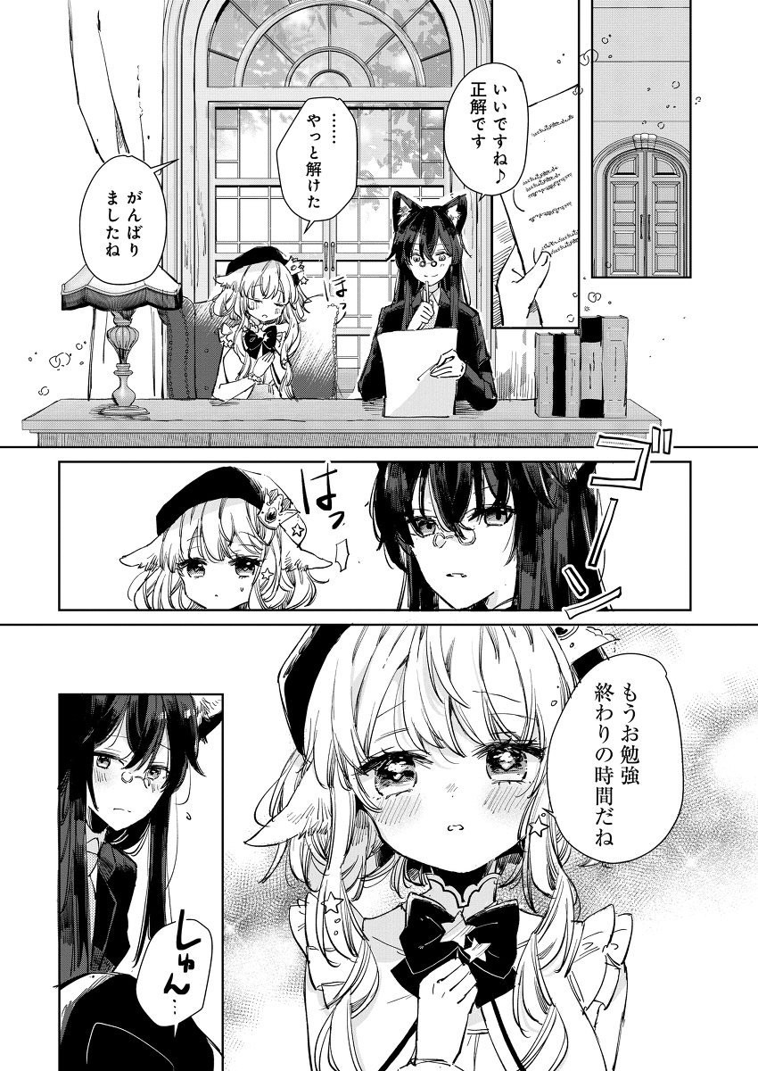创作披着百合狼皮的羊公主14集