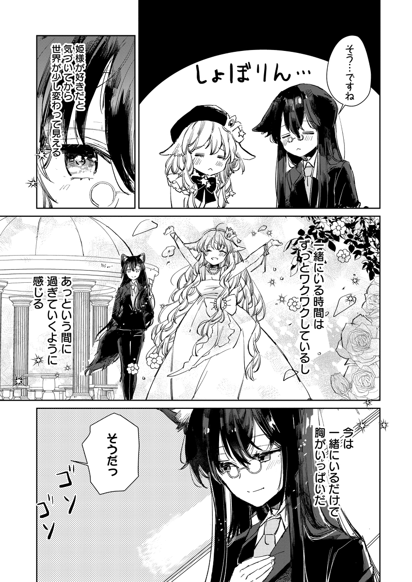 创作披着百合狼皮的羊公主14集