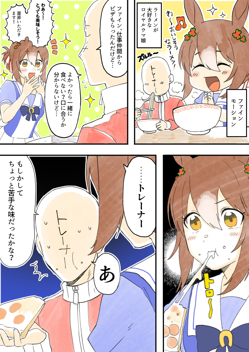 马娘草总结17