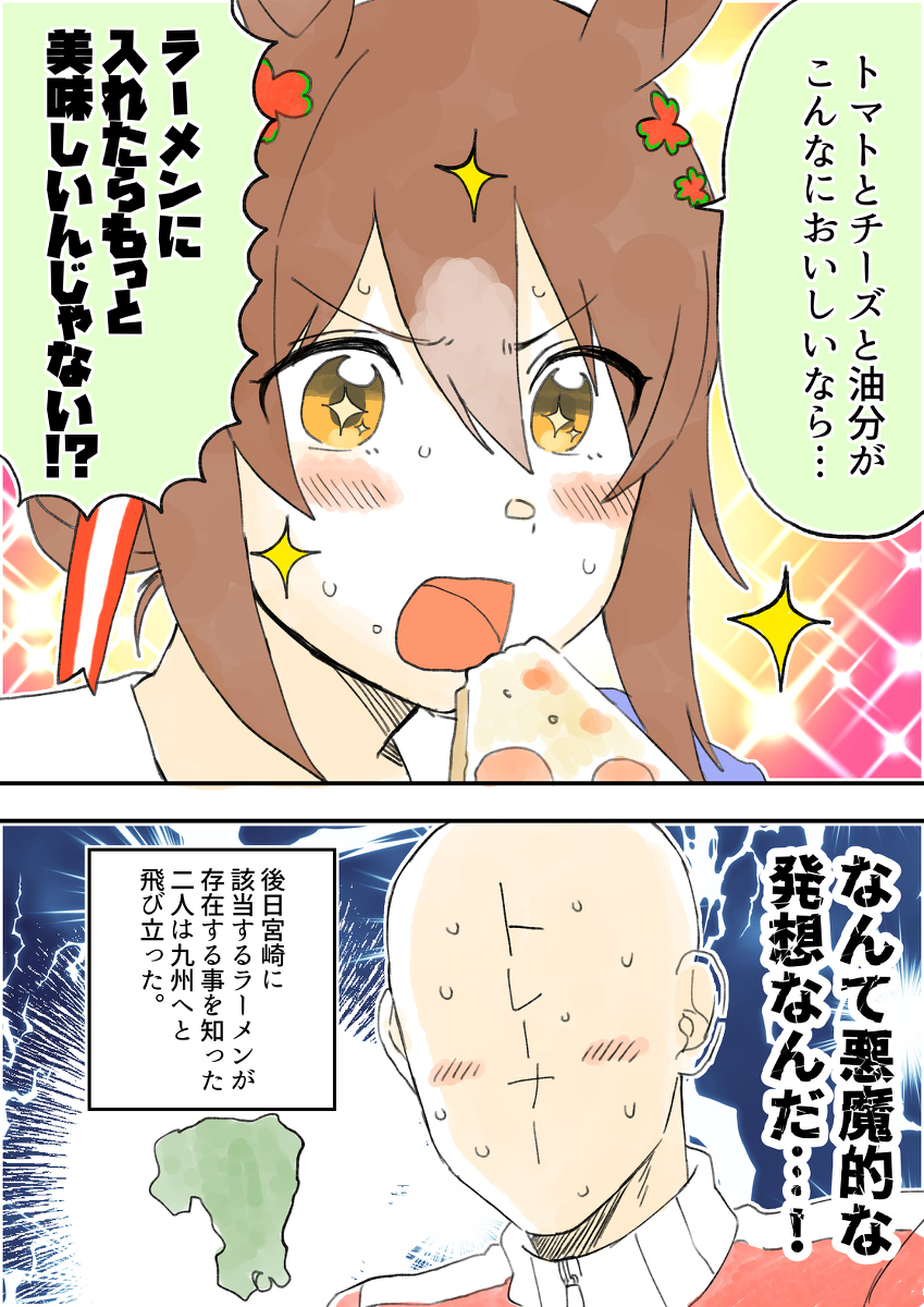 马娘草总结17