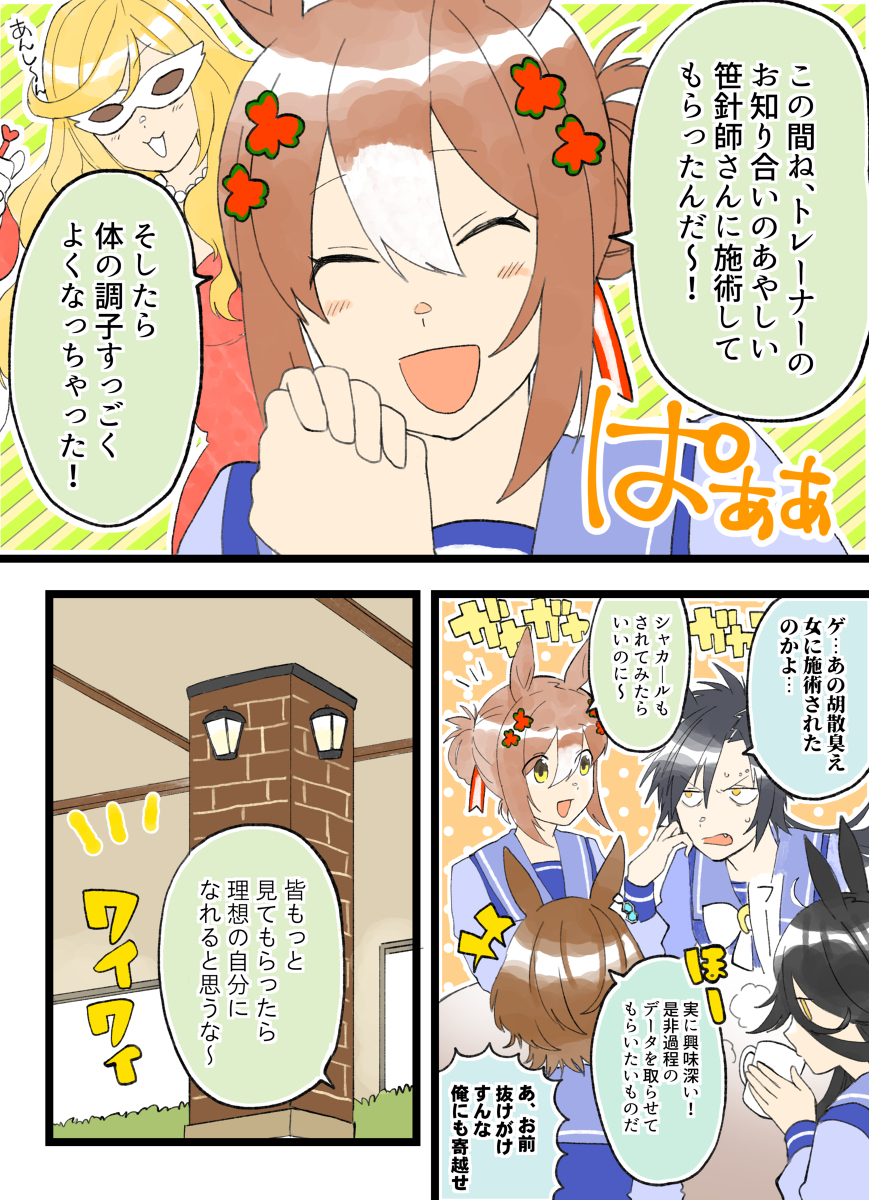 马娘草总结17