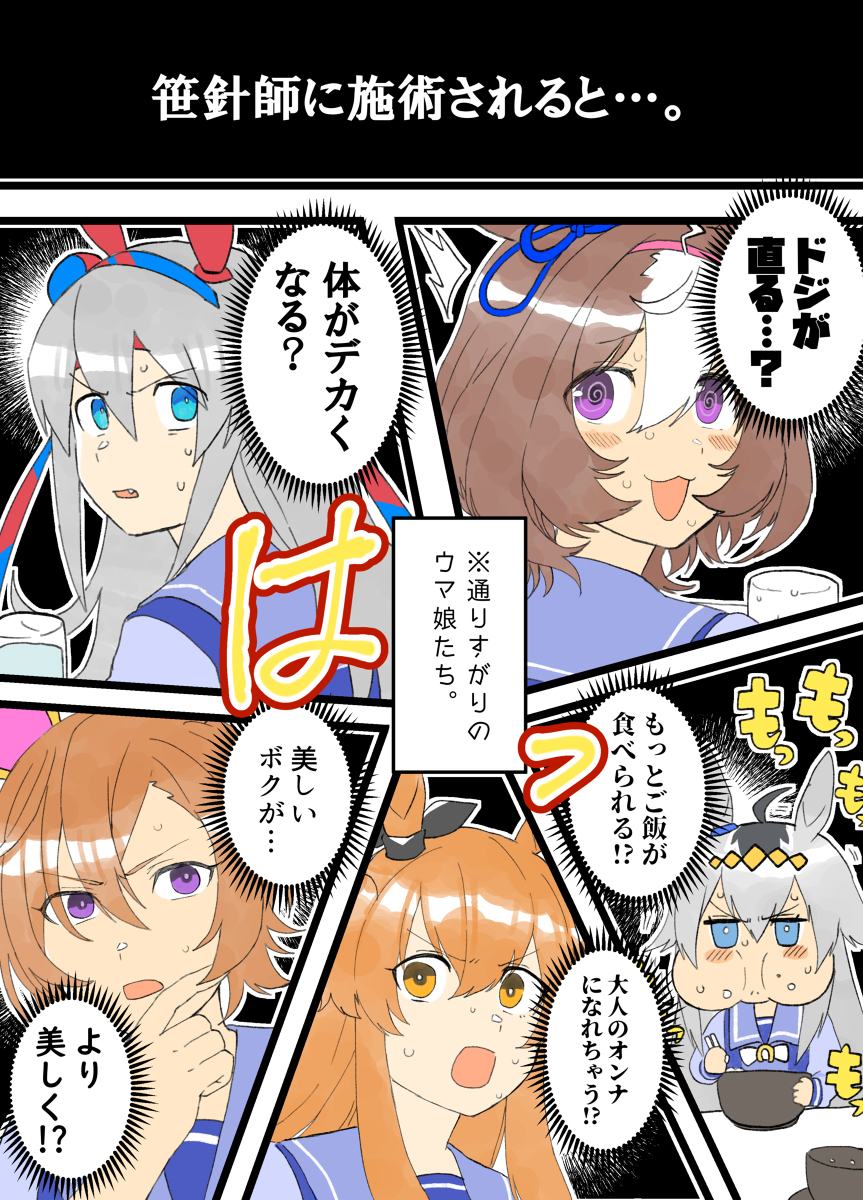 马娘草总结17