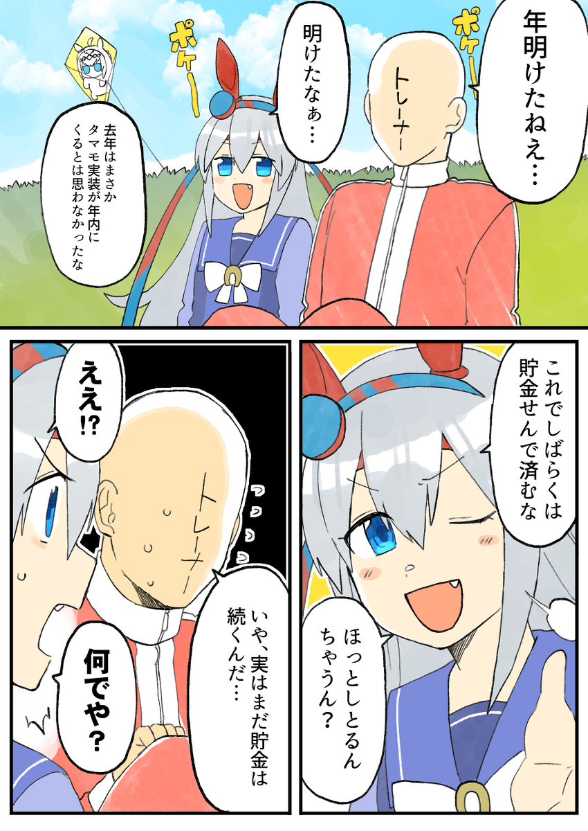 马娘草总结17