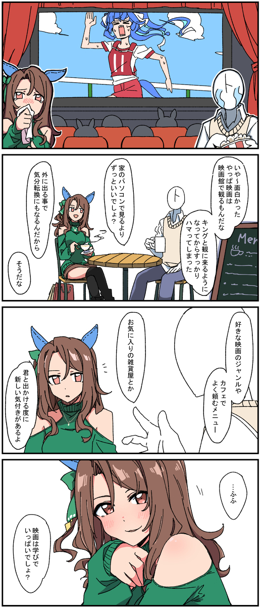 马娘四格总结