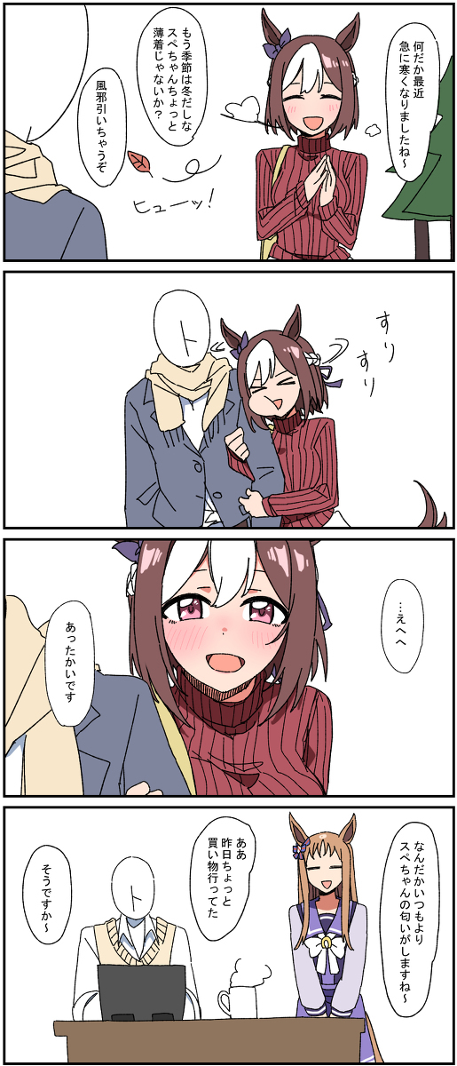 马娘四格总结
