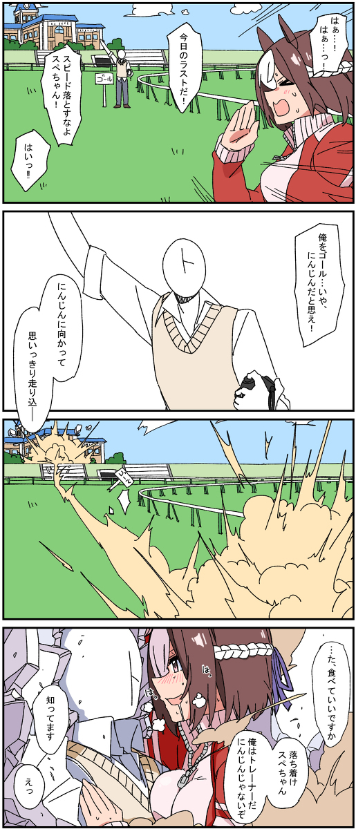 马娘四格总结