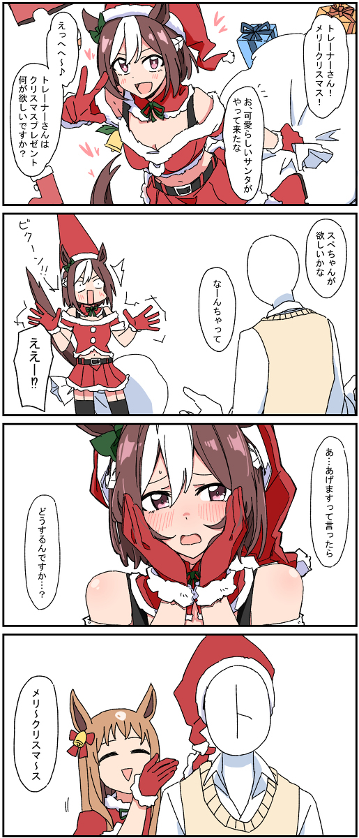 马娘四格总结
