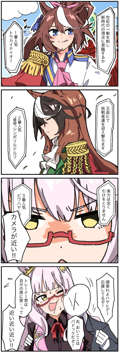 马娘四格总结