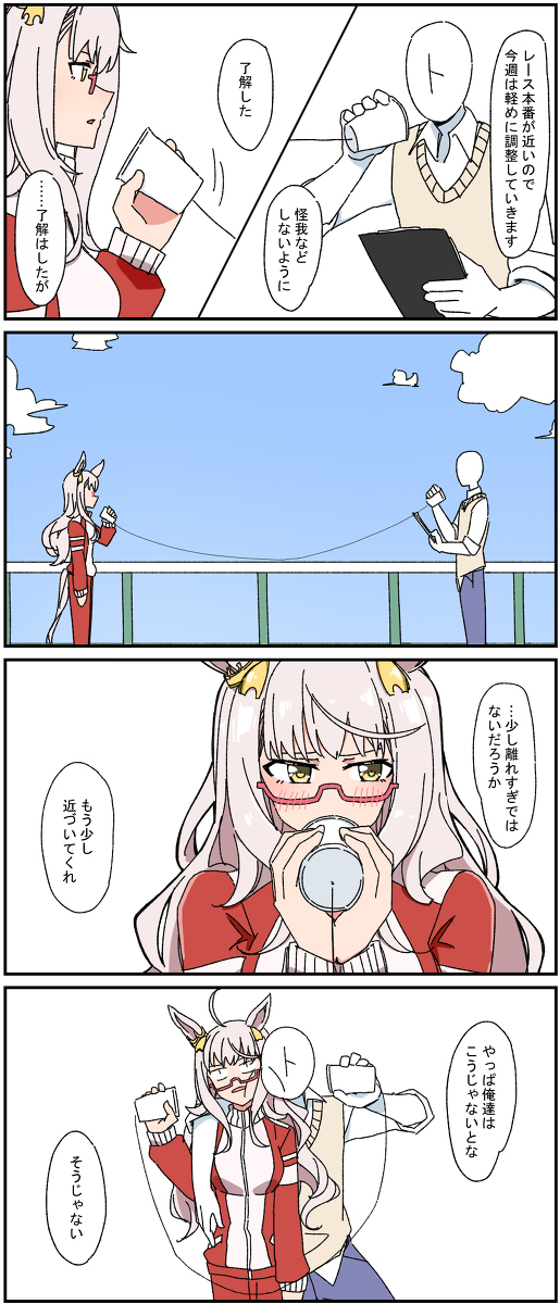 马娘四格总结
