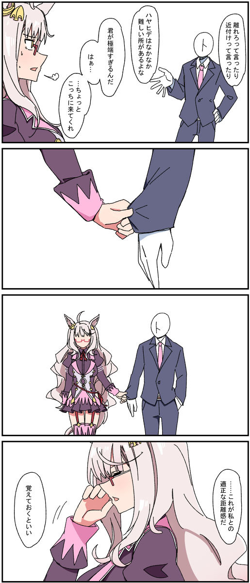 马娘四格总结