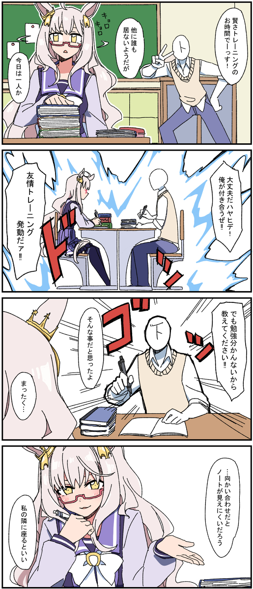 马娘四格总结