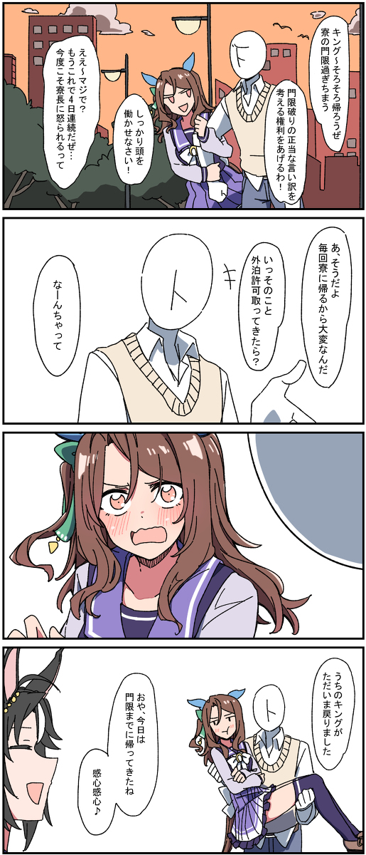 马娘四格总结