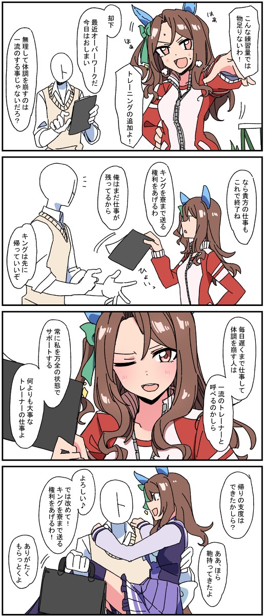 马娘四格总结