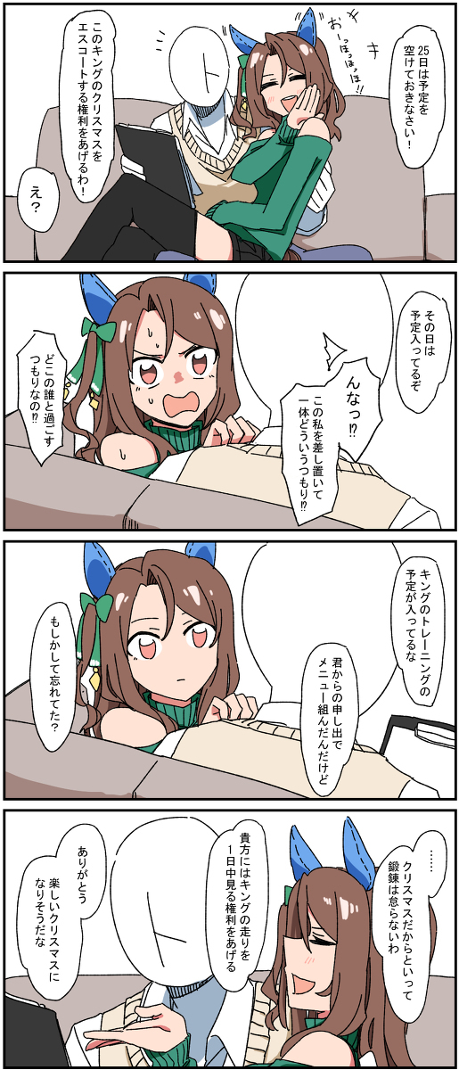 马娘四格总结