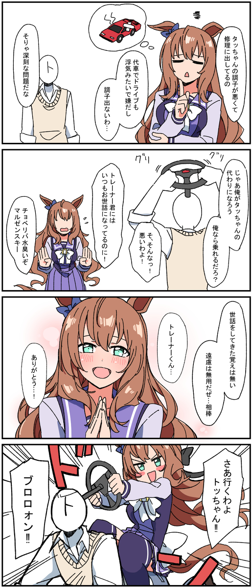 马娘四格总结