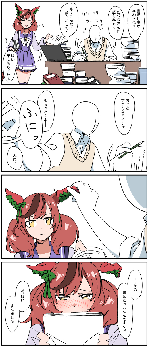马娘四格总结