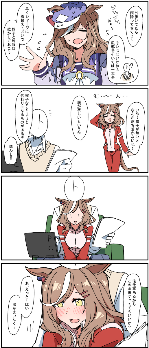 马娘四格总结