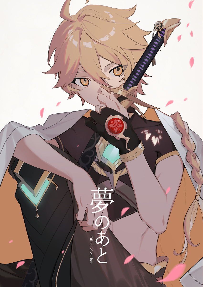 【神之叡智】迪尔空新书样本