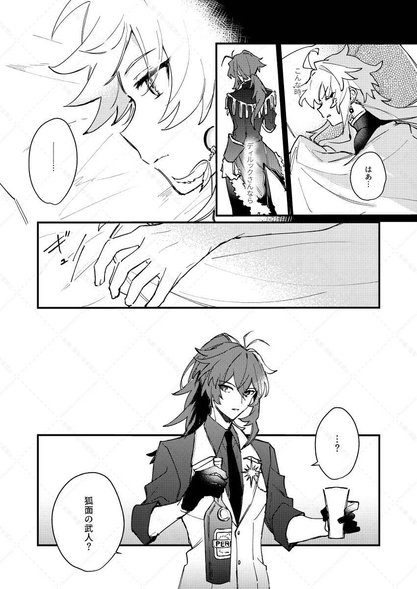 【神之叡智】迪尔空新书样本