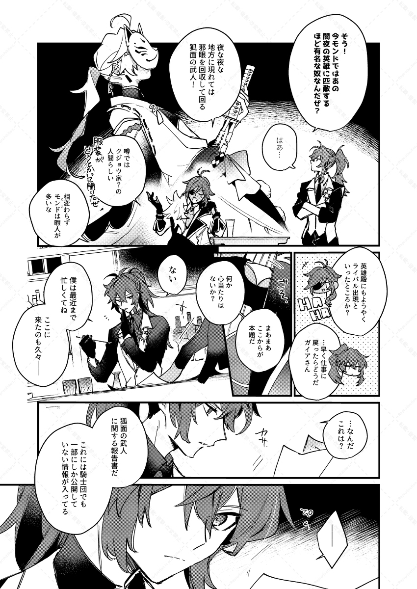 【神之叡智】迪尔空新书样本