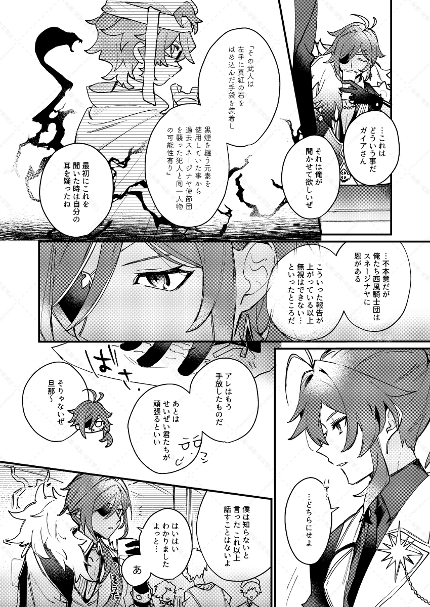 【神之叡智】迪尔空新书样本