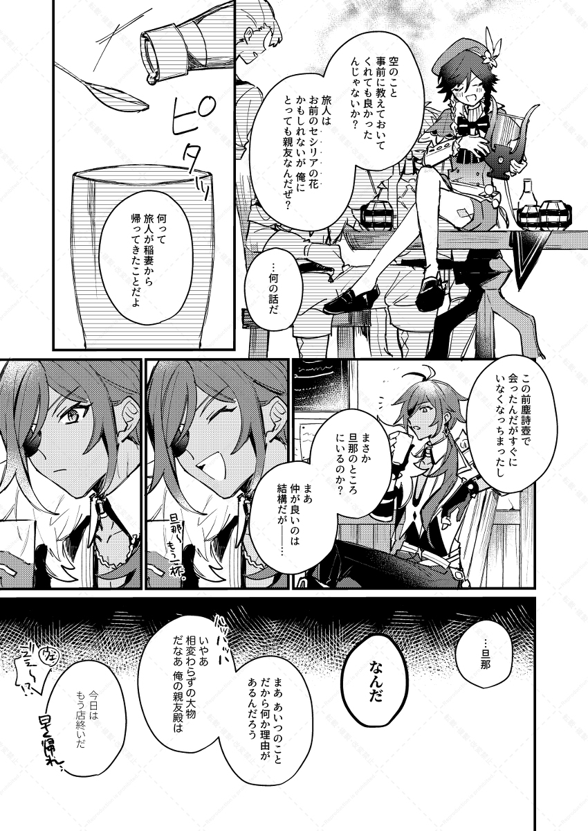 【神之叡智】迪尔空新书样本