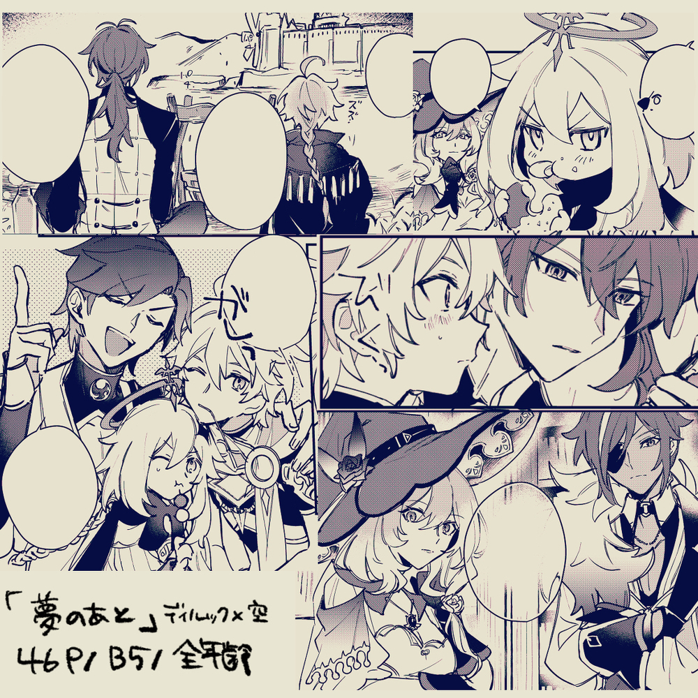 【神之叡智】迪尔空新书样本