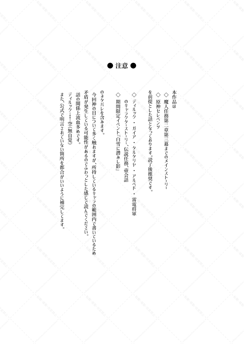 【神之叡智】迪尔空新书样本